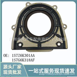 福克斯 新蒙迪欧 锐界 翼虎13 曲轴后油封 致胜 1S7G6K318AF