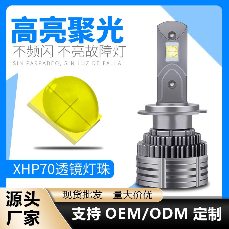 汽车LED大灯XHP灯珠H4 H11 H3 H7 9005大功率远近光前照灯LED车灯