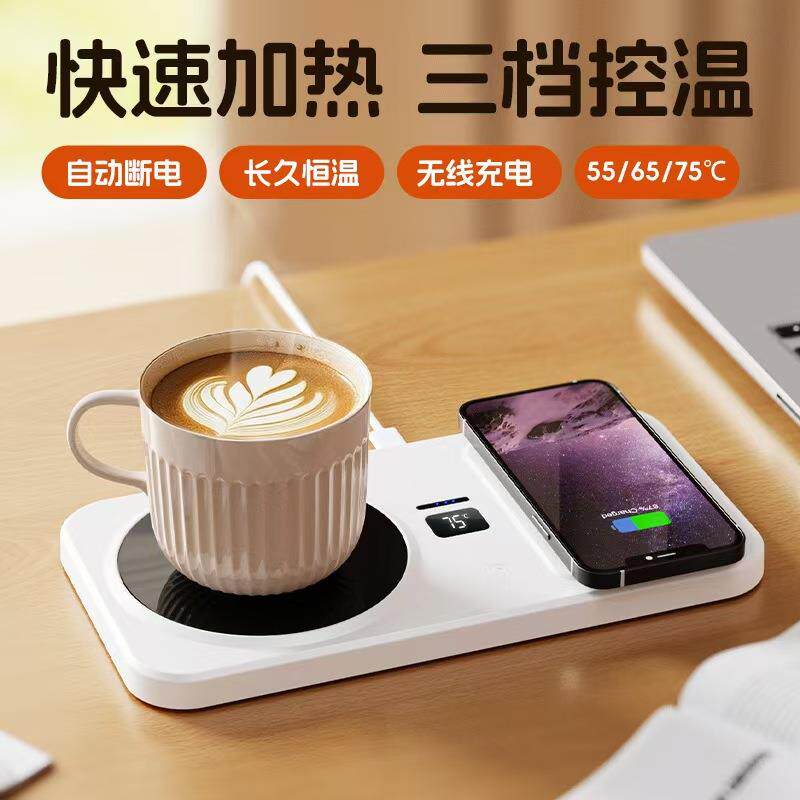 跨境新款无线充电暖杯垫二合一办公室暖牛奶咖啡智能恒温加热杯垫