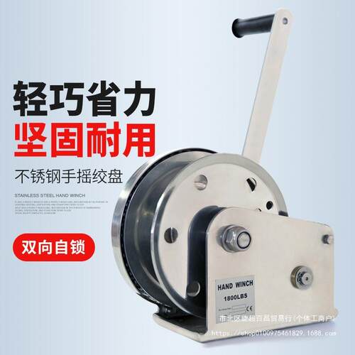 304不锈钢手摇绞盘手动卷扬机双向自锁防水防腐手动提升机