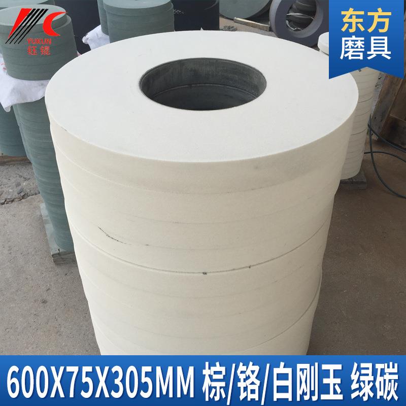 陶瓷棕刚玉砂轮600*75*305磨不锈钢外圆平面磨沙轮绿碳白刚玉砂轮