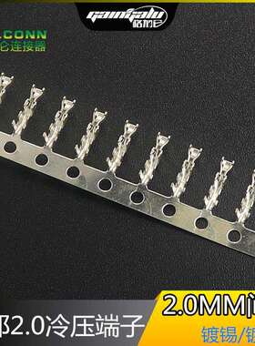 dubang2.0MM间距镀金端子 母端子 压线簧片 镀锡端子 镀半金插簧