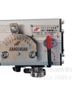 山西江川机械GP15A型光杆排线器 自动排线器 绕线机