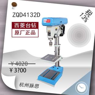 杭州脉思 ZQD4132D 西菱精品轻型钻床 含税13%