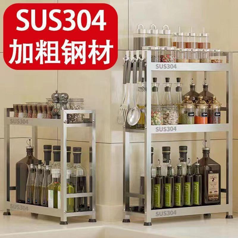全304不锈钢橱柜厨房置物架收纳国标家用台面调味调料架瓶多功能