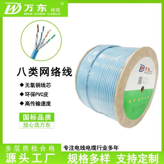 八类22AWG纯铜双屏蔽高速网线万兆宽带CAT8办公家用工程布线