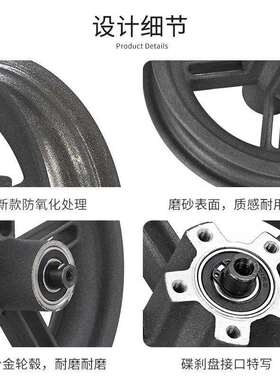 电动滑板车配件Pro/8.5寸铝合金带轴承轮毂适用M365pro滑板车
