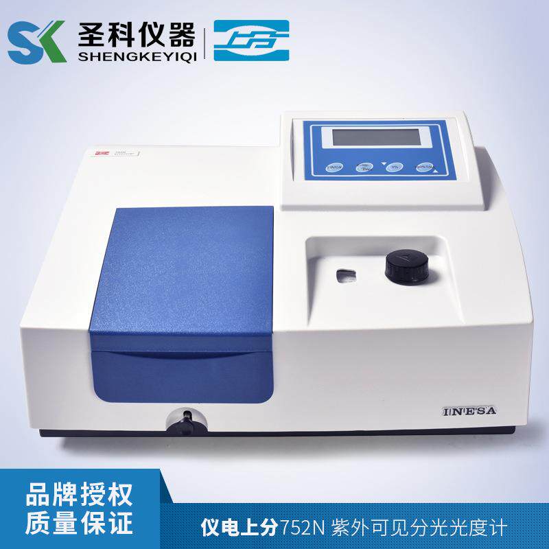 上海仪电上光谱仪分752N紫外可见分光光度计快速测定测量分析仪