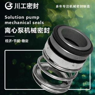 200 125 泵型号 机封 ZS65 ZS80 机械密封 5.5SSC