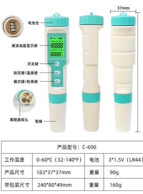 七合一水质检测笔PH/TDS/EC/盐度/SG/ORP/温度便携多功能ph测试笔