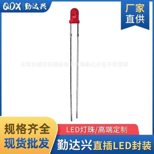 F3/3mm红发红 加长脚 53mm黄发黄绿发绿 灯珠 LED直插发光二极管