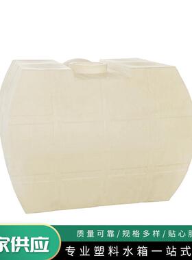 厂家供应塑料储水桶大容量白色蓄水箱5000L卧式塑料水塔