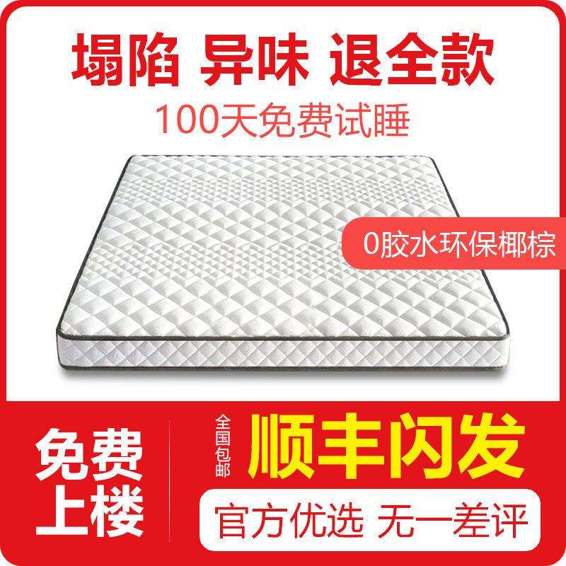 天然椰棕床垫偏硬家用学生宿舍床垫乳胶榻榻米棕榈垫子儿童棕垫