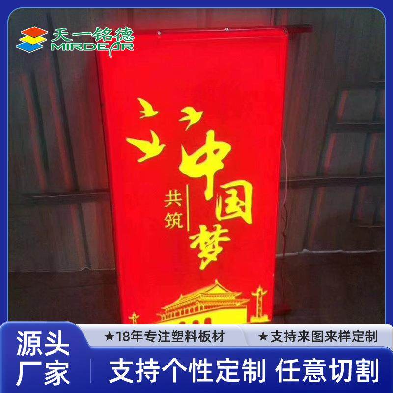 厚片吸塑成型灯箱 彩色灯壳广告牌中国结灯壳国旗灯箱可定 制