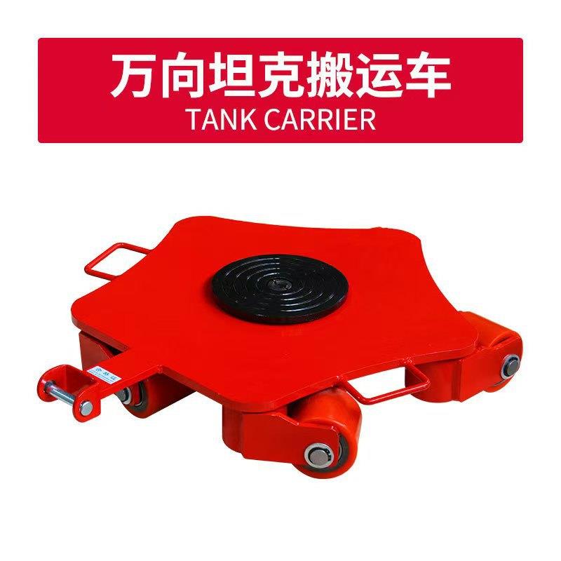 坦克车地牛小坦克直行搬运转向机械坦克轮万向地坦克重物搬运工具