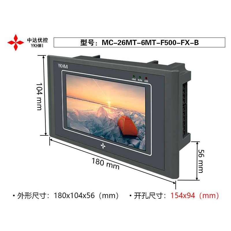 中达优控触摸屏PLC 5寸一体机MC-26MT-6MT-F500-FX-A/B带模拟量