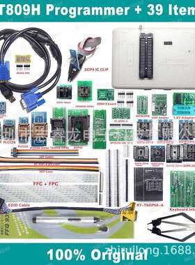 39件套 爱修 IFIX RT809H编程器 烧录器 NAND EMMC EC MCU NOR