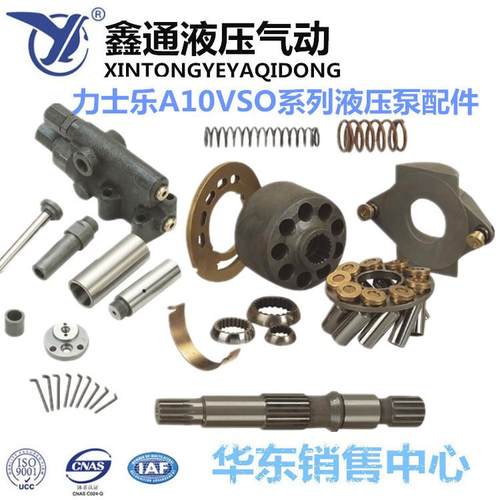 力士乐A10VSO18/28/45/71/100/140液压泵配件油盘、缸体、传动轴