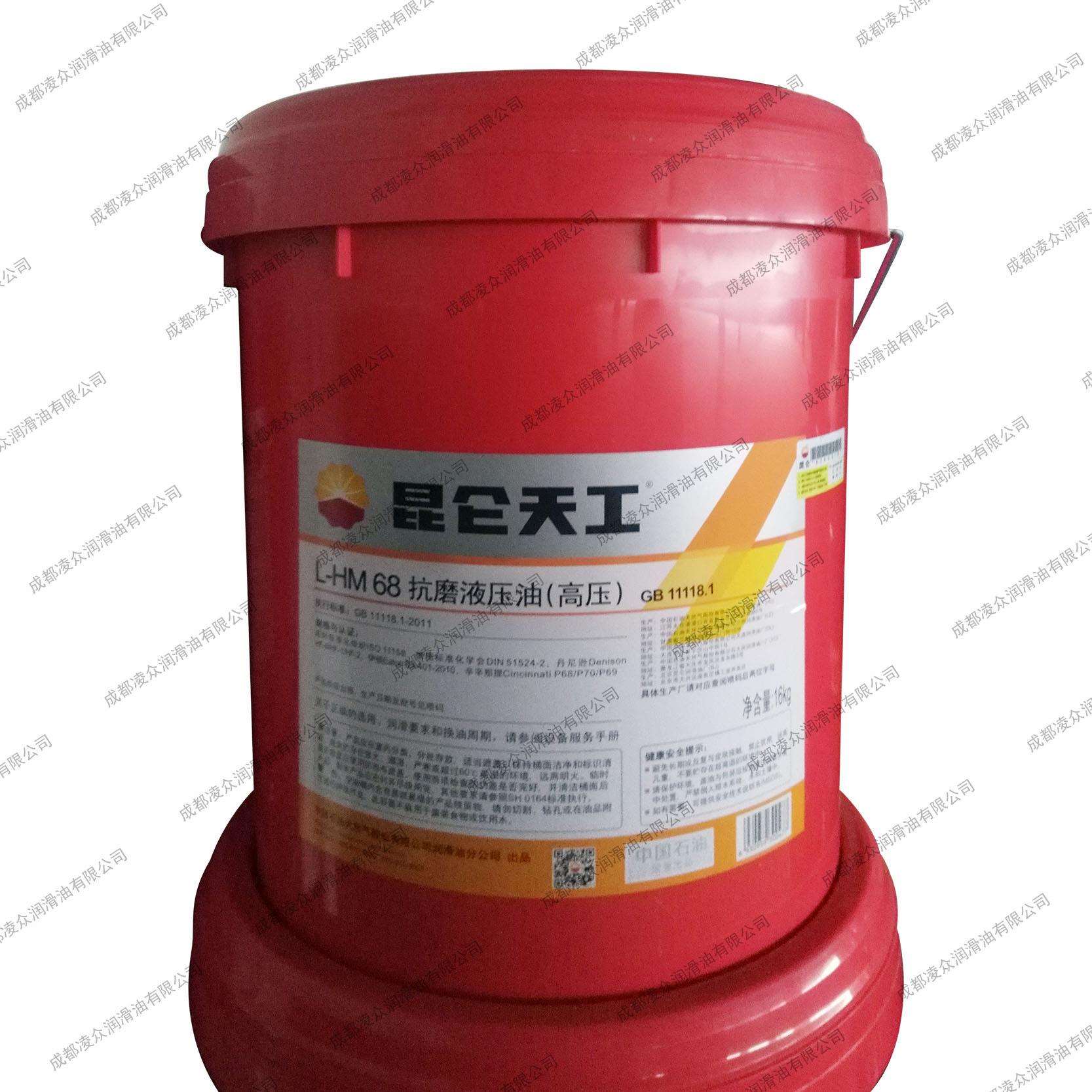 昆|仑天工L-HM68#抗磨液压油(高压) 成都工程机械专用液压油