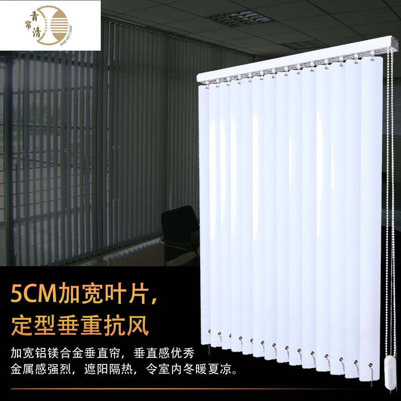 新款防水遮光铝合金垂直竖百叶窗帘 书房客厅办公室遮阳隔断窗帘
