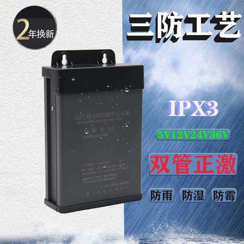厂家直销led防雨电源12v400w开关电源12v33aled亮化工程专用电源