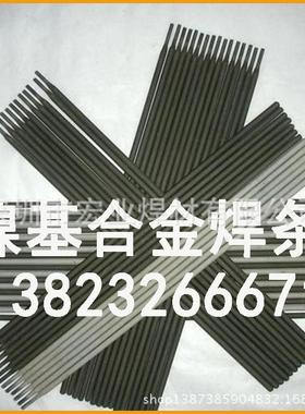 NiMo24Cr8Fe6镍钼合金焊条 N10629镍焊条厂家