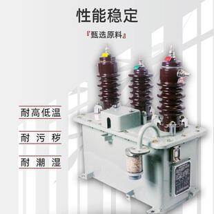 JLS-10kV高压计量箱10kV油浸式组合互感器三相三线油式两元件