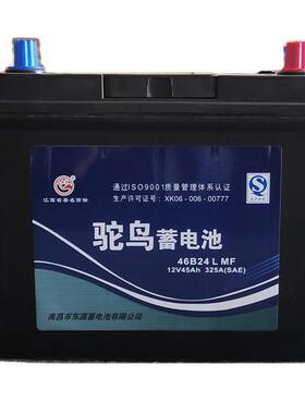 驼鸟蓄电池12v45a 46B24L细柱 厂家直供 可充电电池