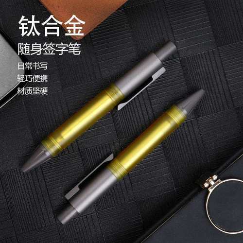 迷你钛合EI口袋笔商务签字笔随身解压按动笔钛金属笔