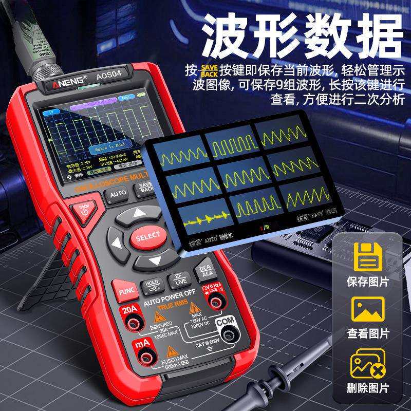 新款手持数字示波器带万用表多功能高精度智能防烧信号发生器便携