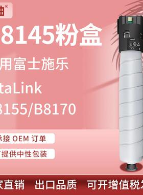 适用富士施乐B8145粉盒Xerox AltaLink B8155 B8170碳粉006R01771