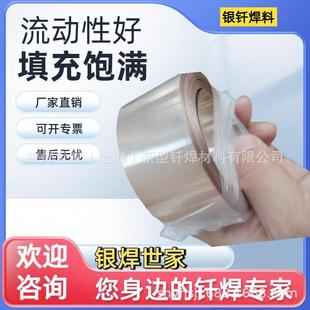 BAg25CuZn银焊片HL302银焊片25%银铜锌钎料