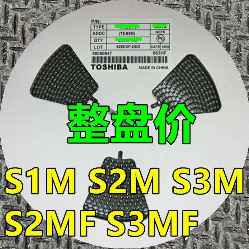 整盘价 S1M S2M S3M S2MF 贴片整流二极管 SMA/SMB/SMAF/DO-214AC