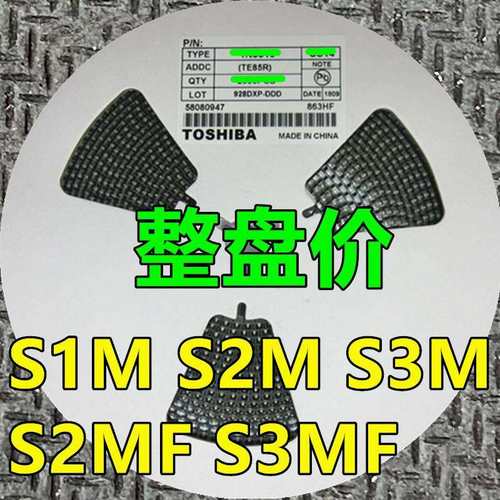 整盘价 S1M S2M S3M S2MF 贴片整流二极管 SMA/SMB/SMAF/DO-214AC