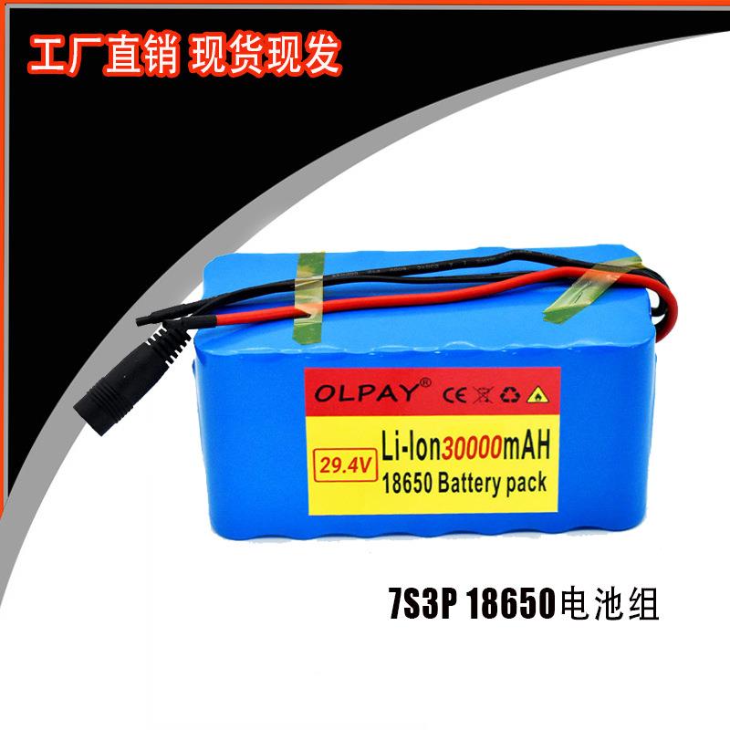 7S3P 18650 锂离子电池组 29.4V30000mAh 电动自行车助力车平衡车
