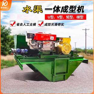 水渠机滑模机全自动一体成型高标准农田灌溉水利公路边沟渠成型机