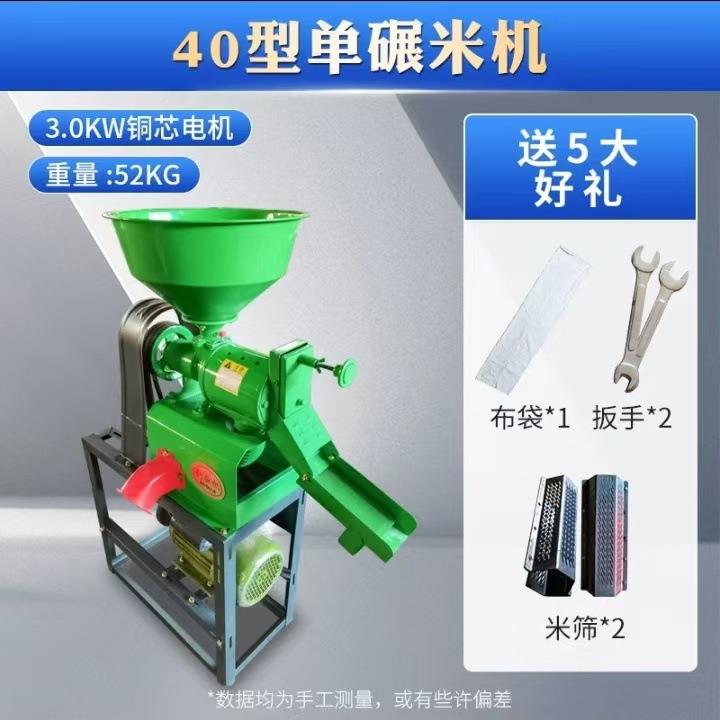机稻谷脱碾机磨浆打壳米多功能剥谷机一体机米型新磨碎粉粉机家用