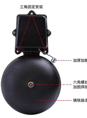 凯蓝电铃SHF-200mm8寸黑色铸铁无火花外击式AC220v学校工厂6 12寸