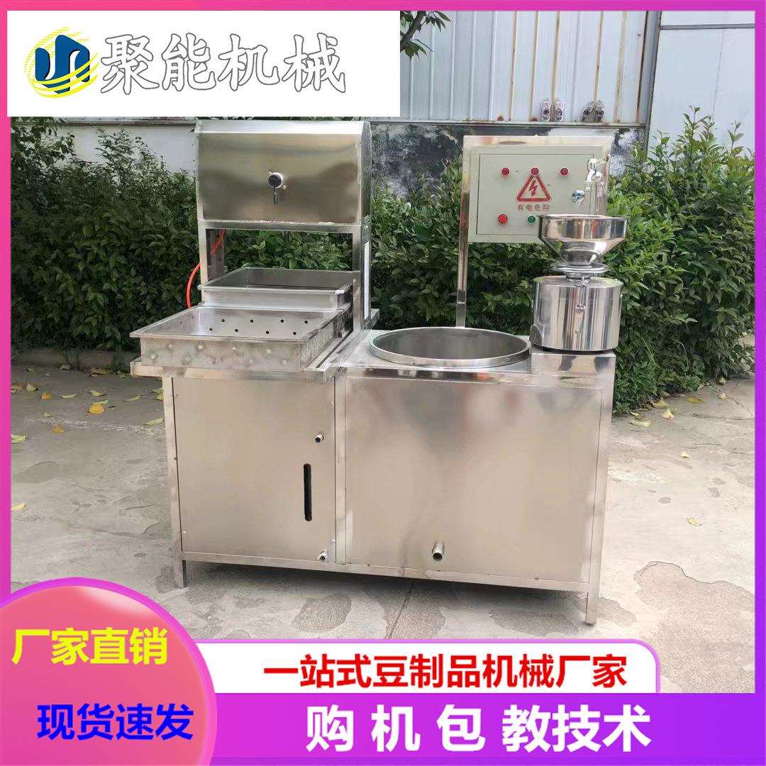 微电脑控制豆腐机商用 大型豆腐机煮磨一体 豆浆机全自动化操作