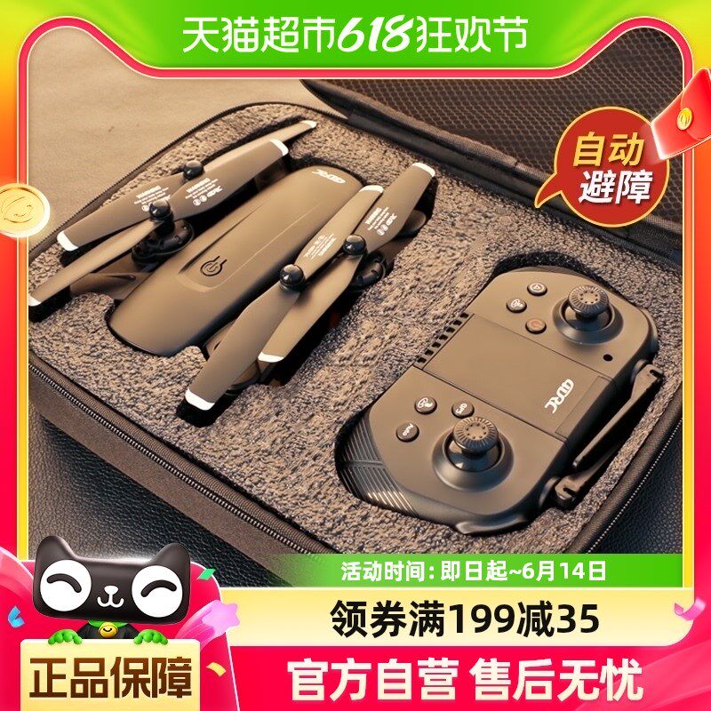 无人机专业航拍高清儿童遥控飞机玩具小学生飞行器直升机六一礼物