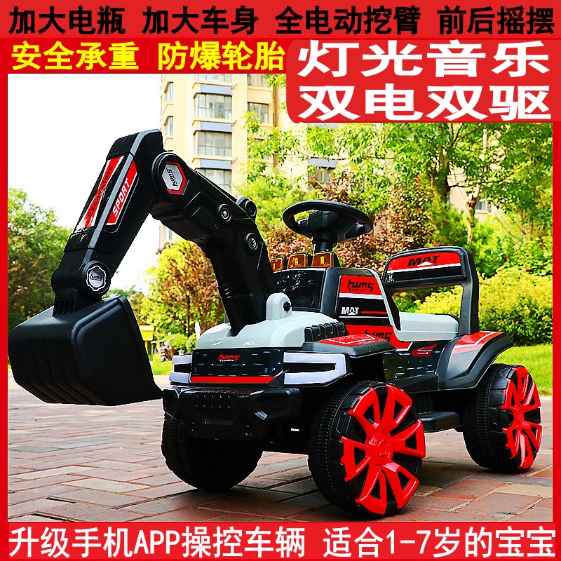 儿童电动挖掘机男孩超大型工程车遥控挖土机充电玩具车可骑可坐人
