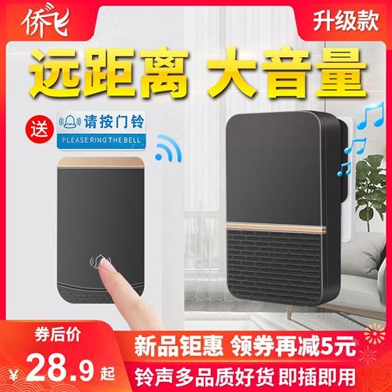超远距离门铃无线家用一拖二拖一智能电子遥控门玲病人老人呼叫器