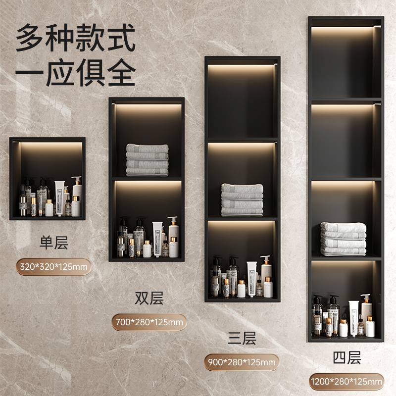 304不锈钢壁龛嵌入式卫生间浴室置物架金属壁柜装饰电视柜背景墙