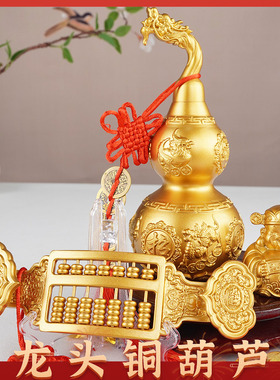 龙头葫芦黄铜葫芦摆件客厅招财纳福开盖空心大号如意纯铜貔貅葫芦