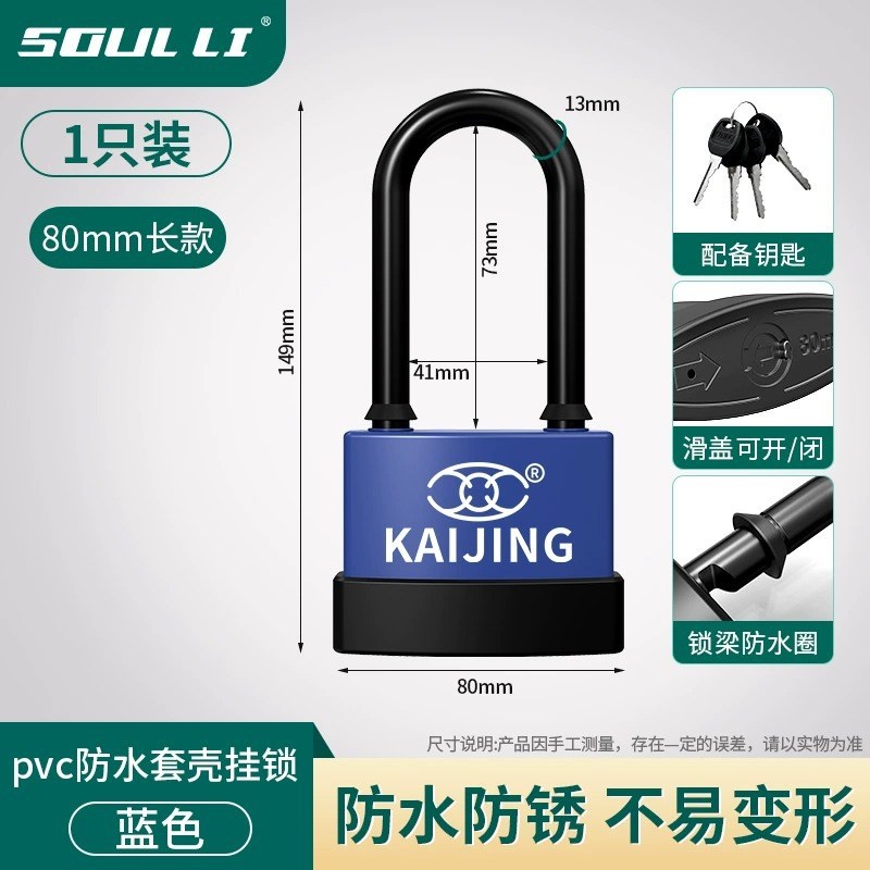 防水锁挂锁防盗户外锁头防锈储物柜大门锁车筐子锁宿舍小锁带钥匙