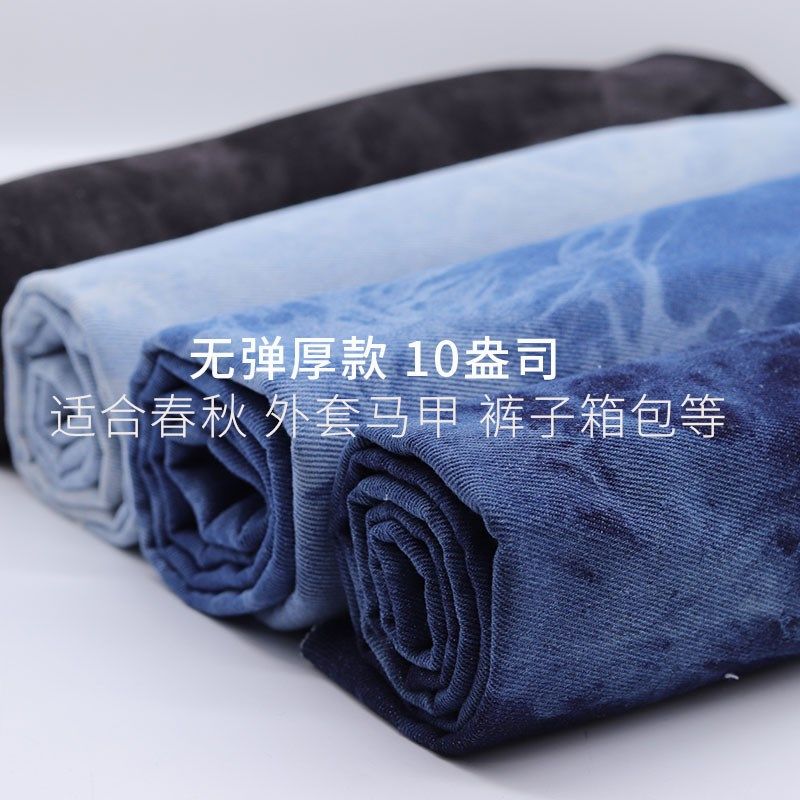 新潮流扎染牛仔布料厚衣服裤子面料DIY手工制作布匹水洗时装布料