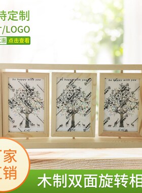 实木可旋转摆放相框简约宝宝组合婚纱影楼实木画框七夕情人节礼物