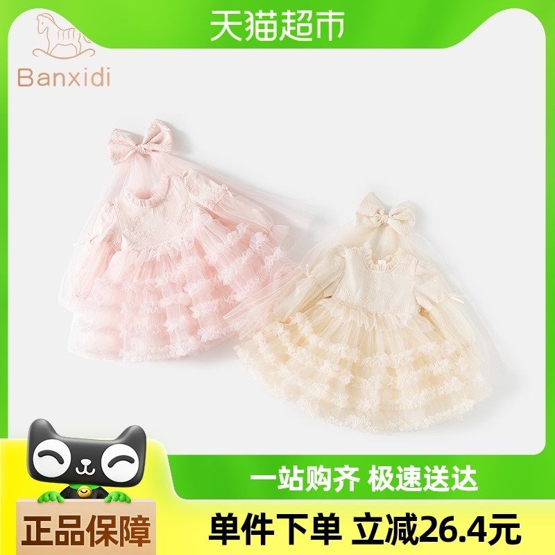 班喜迪女童连衣裙春装2025新款儿童裙子周岁礼服女宝宝公主裙春秋,童装/婴儿装/亲子装,连衣裙,淘宝优惠券,粉丝福利购,淘宝优惠卷