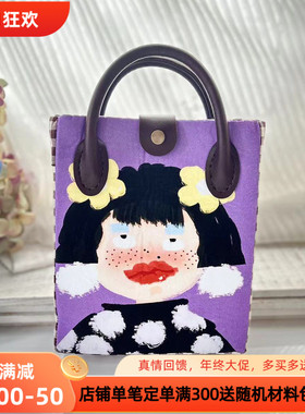 9-11非成品丑娃包 手工布艺DIY材料包 22x18x6cm 多款入 皮拎手包