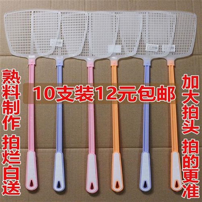 打不烂家用熟胶耐用打苍蝇神器老式加长加厚大号塑料灭蚊拍飞虫拍